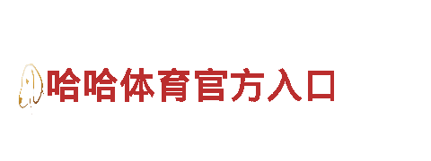 hth com-用光创造价值